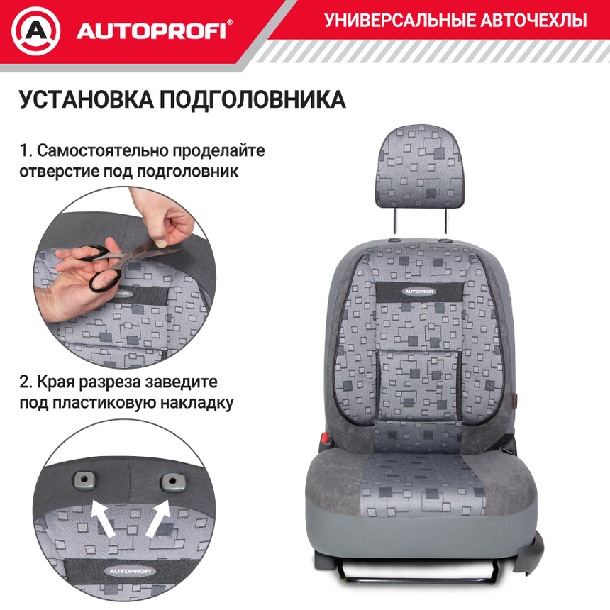 Чехлы на сиденья универсальные COMFORT COM-1105 Element