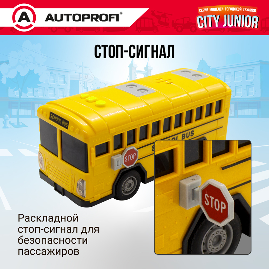 Школьный автобус CITY JUNIOR со световыми и звуковыми эффектами 18 см JU-018/SBUS