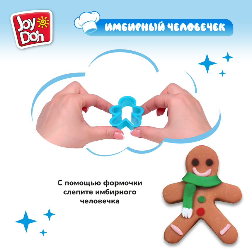 Масса для лепки Joy-Doh, набор ТОРТИКИ CAKE-200 pot