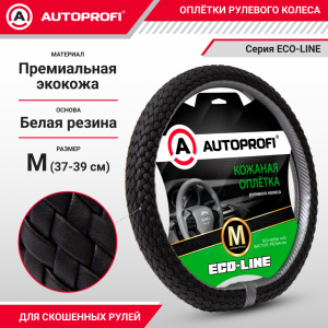 Оплётка руля из премиальной экокожи плетёная со скосом EL-800D BK/D.GY (M)
