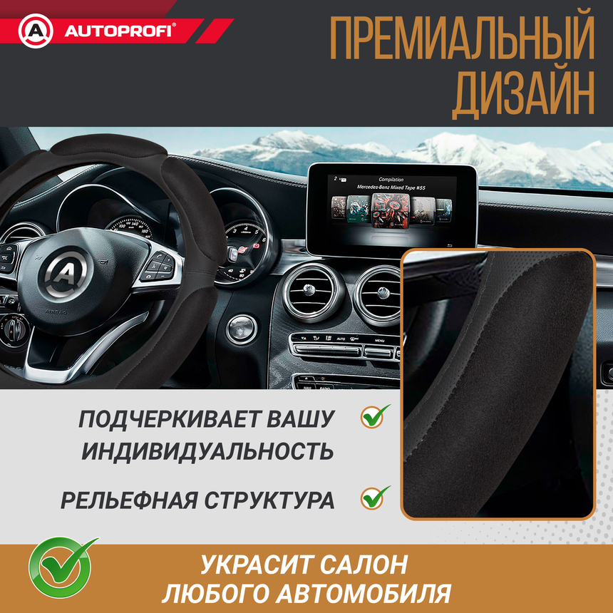 Спонжевая оплетка руля "6 подушек", поролон 2 см. с памятью SP-5026 BK (XL)