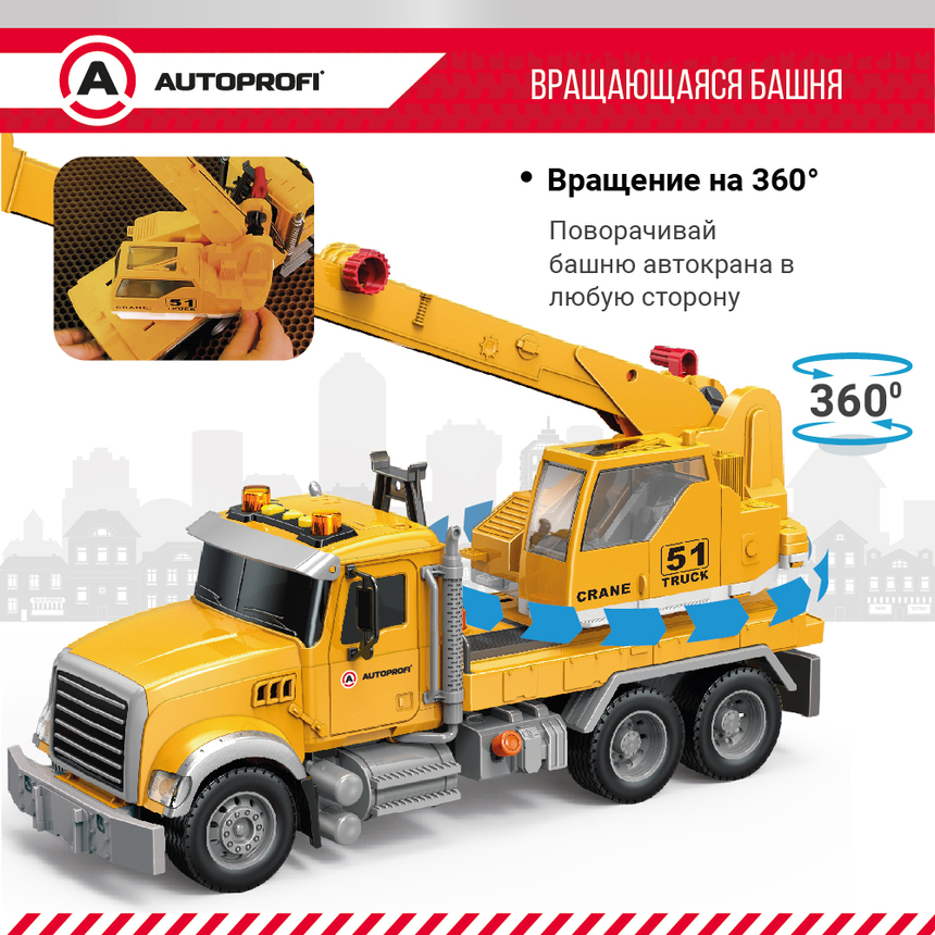 Инерционный городской транспорт с подвижными деталями "Автокран" CA-035/CRAN