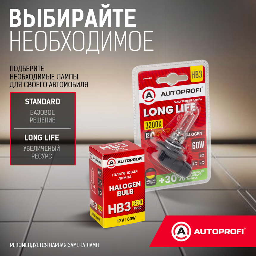 Лампа галогенная STD-HB3