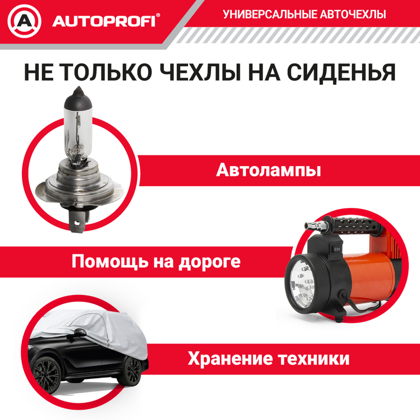 Комплект чехлов на сиденья HOLOGRAM, материал жаккард HOL-1102 BK/RD