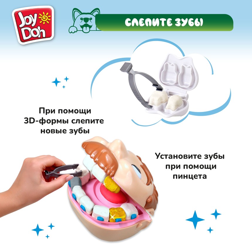 Масса для лепки Joy Doh, набор ЗУБАСТИК с золотыми зубами DENT-350 pot