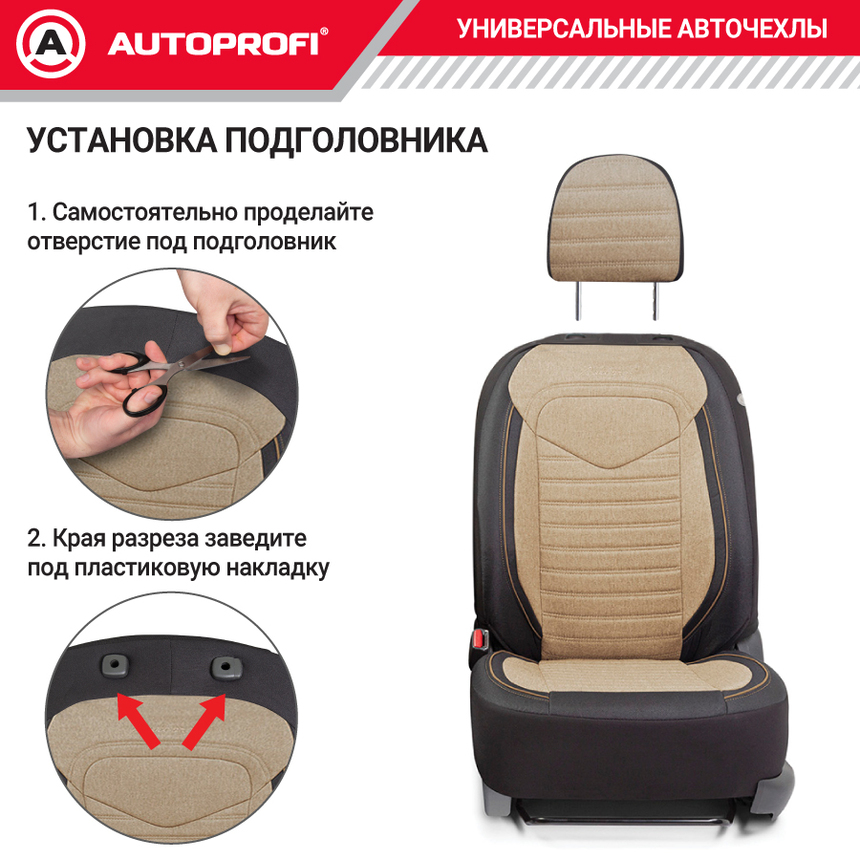 Комплект чехлов на сиденья LINEN, материал лён LIN-1505 BK/BE