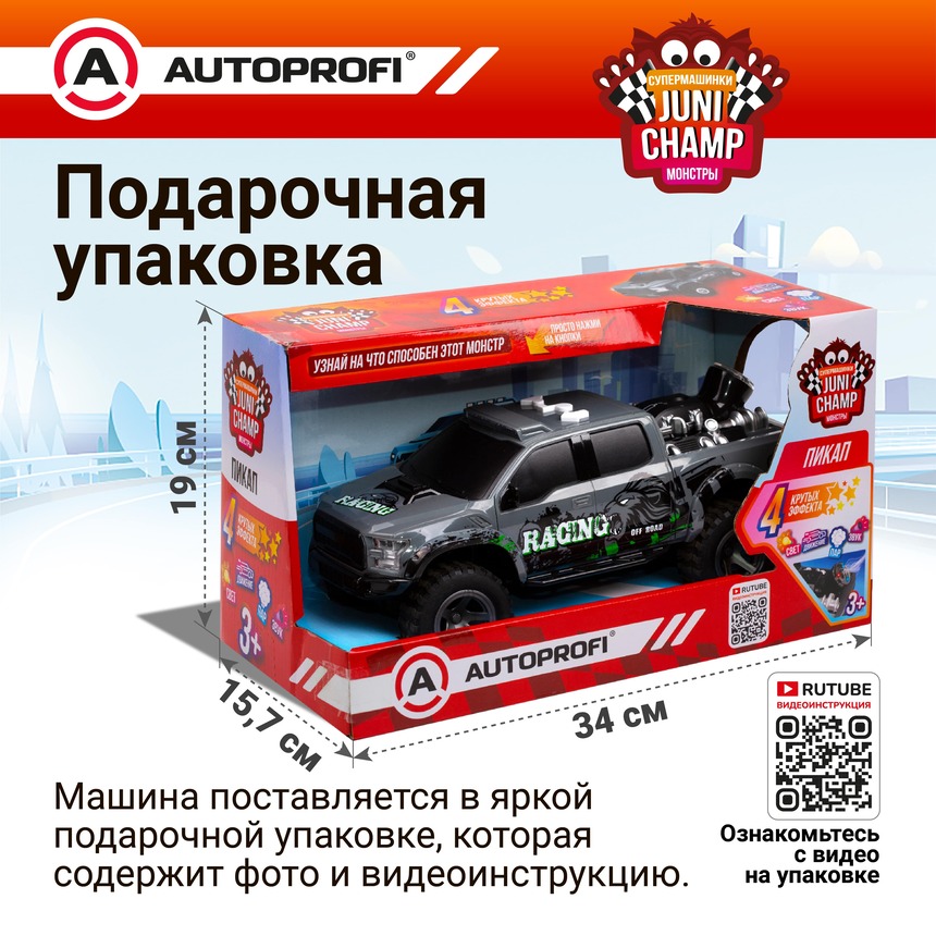 Машина JUNI CHAMP Пикап с функцией пара, 30 см JU-030/PIKP GY