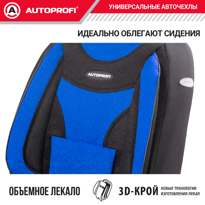 Чехлы на сиденья универсальные EXTRA COMFORT ECO-1105 BK/BL