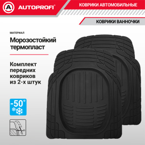 Коврики автомобильные TRANSFORM TER-001 BK