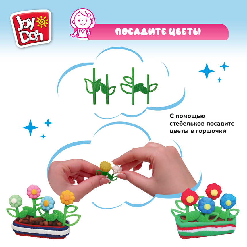 Масса для лепки Joy Doh, набор FLOWER SHOW - ЦВЕТОЧНАЯ ОРАНЖЕРЕЯ, 3d формы, 11 аксессуаров, 4 баночки с тестом (4 x 50 г.) FLOW-200 pot