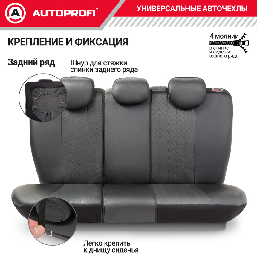 Комплект чехлов на сиденья SIGNATURE, материал экокожа SGN-1505GF BK/BK