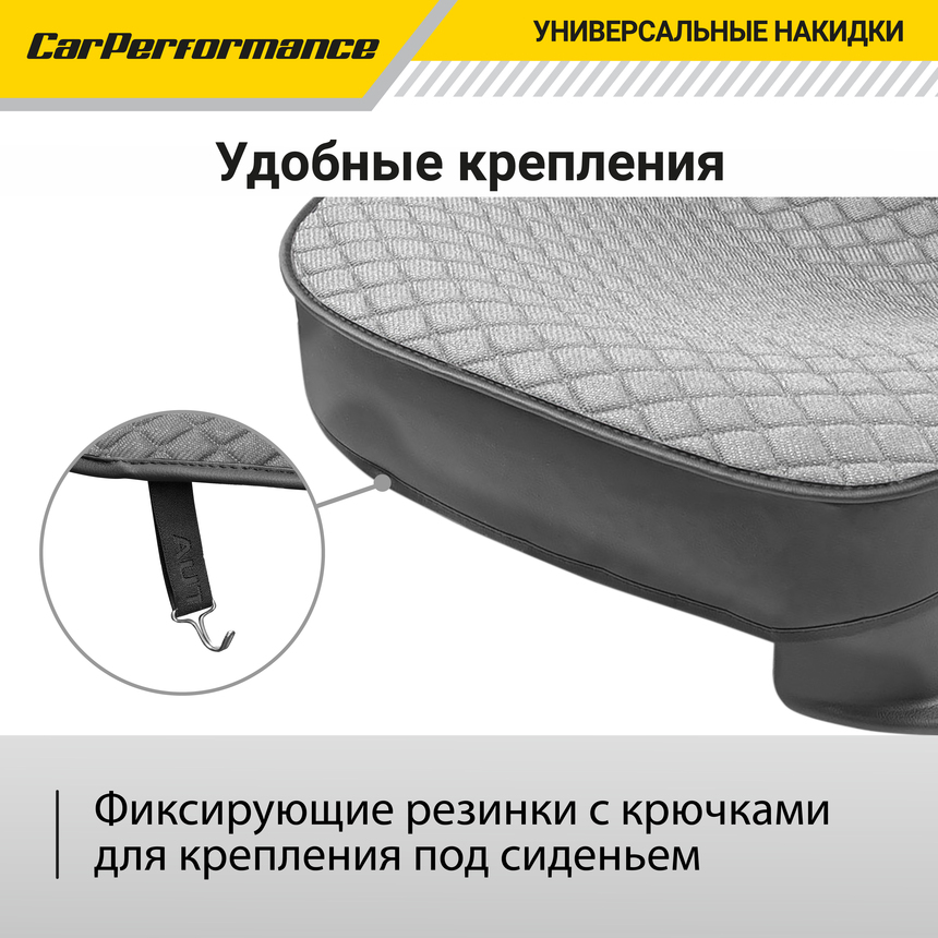 Каркасные накидки на передние сиденья "Car Performance", 2 шт., fiberflax CUS-2032 GY