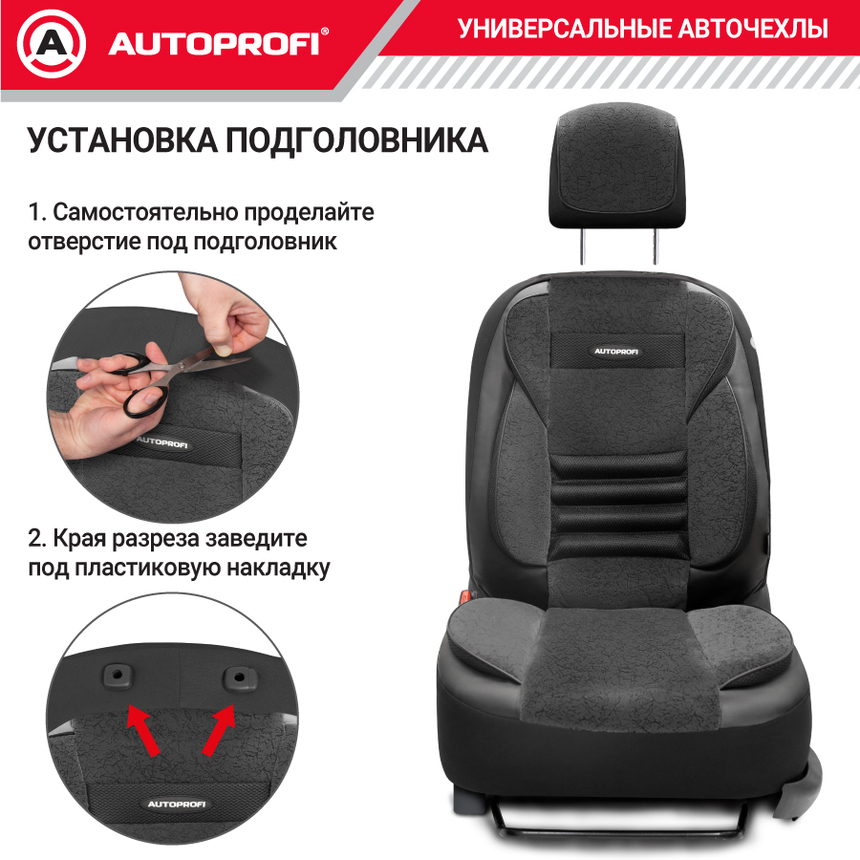 Чехлы на сиденья универсальные MULTI COMFORT MLT-1105GV BK/BK