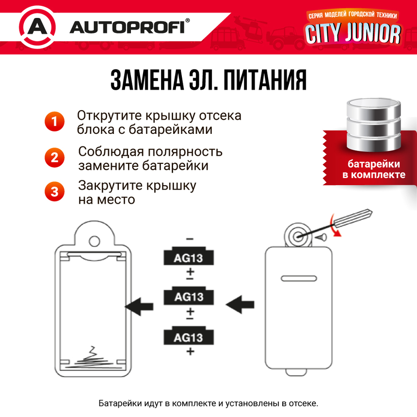 Полицейский вертолет CITY JUNIOR со световыми и звуковыми эффектами 18 см JU-018/HELI