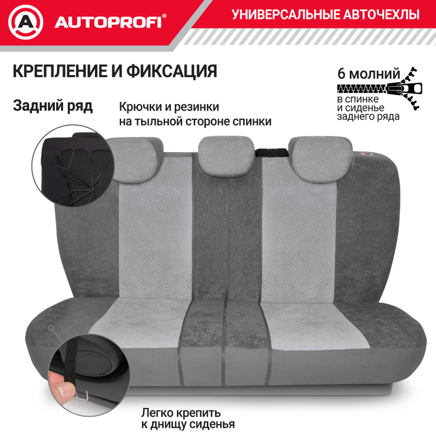 Чехлы на сиденья универсальные COMFORT COMBO CMB-1105 D.GY/L.GY