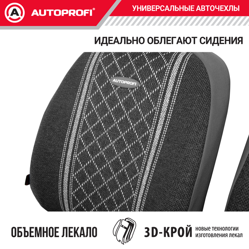 Чехлы на сиденья универсальные GOBELEN GOB-1105 GY/ROMB