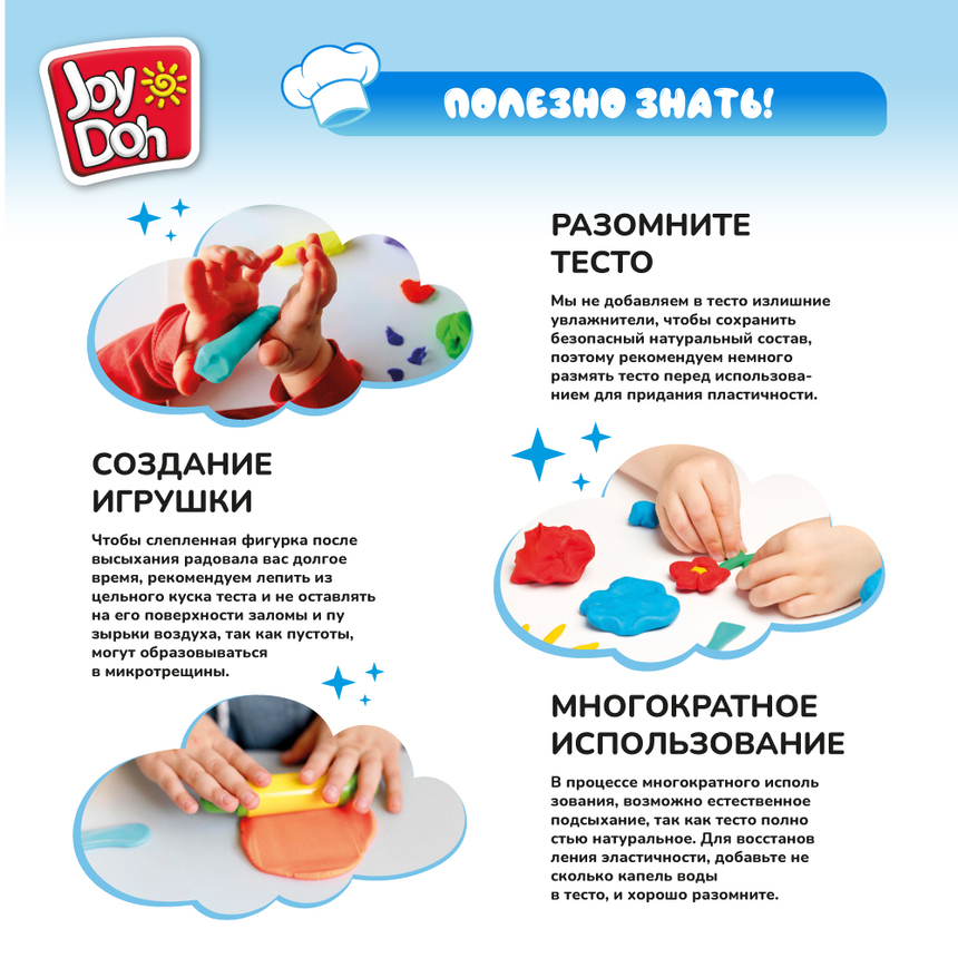 Масса для лепки Joy-Doh, набор МОРОЖЕНИЦА ICES-200 pot