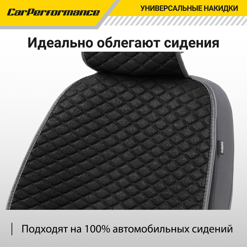 Накидки на передние сиденья "Car Performance", 2 шт., fiberflax CUS-1032 BK