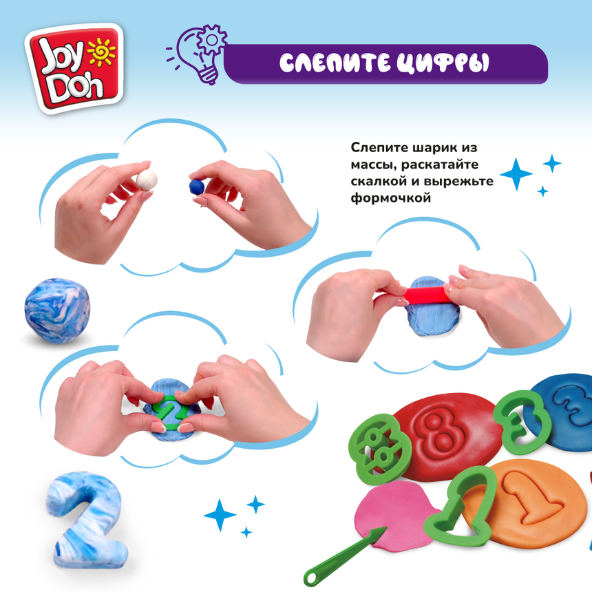 Масса для лепки Joy-Doh, набор УЧИМСЯ СЧИТАТЬ NUMB-200 bag