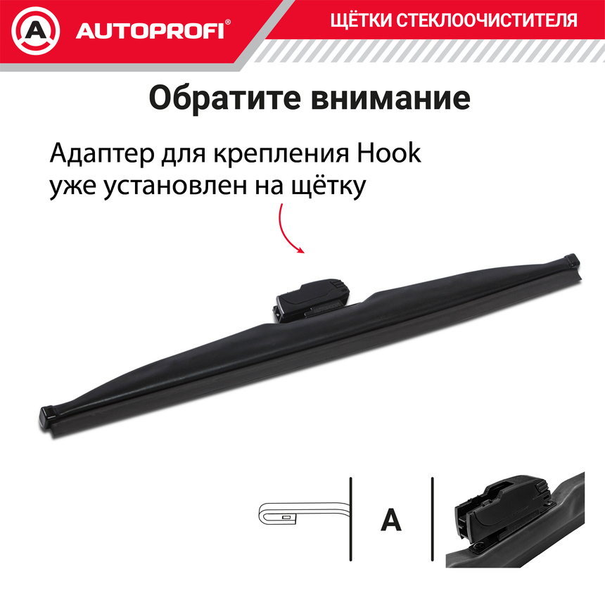 Щётка стеклоочистителя "AUTOPROFI", зимняя, в резиновом кожухе WIN-18