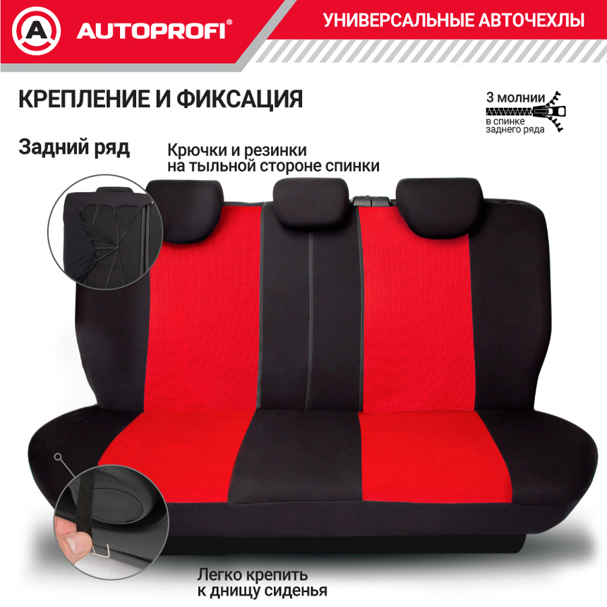 Чехлы на сиденья универсальные серия TT TT-902M BK/RD