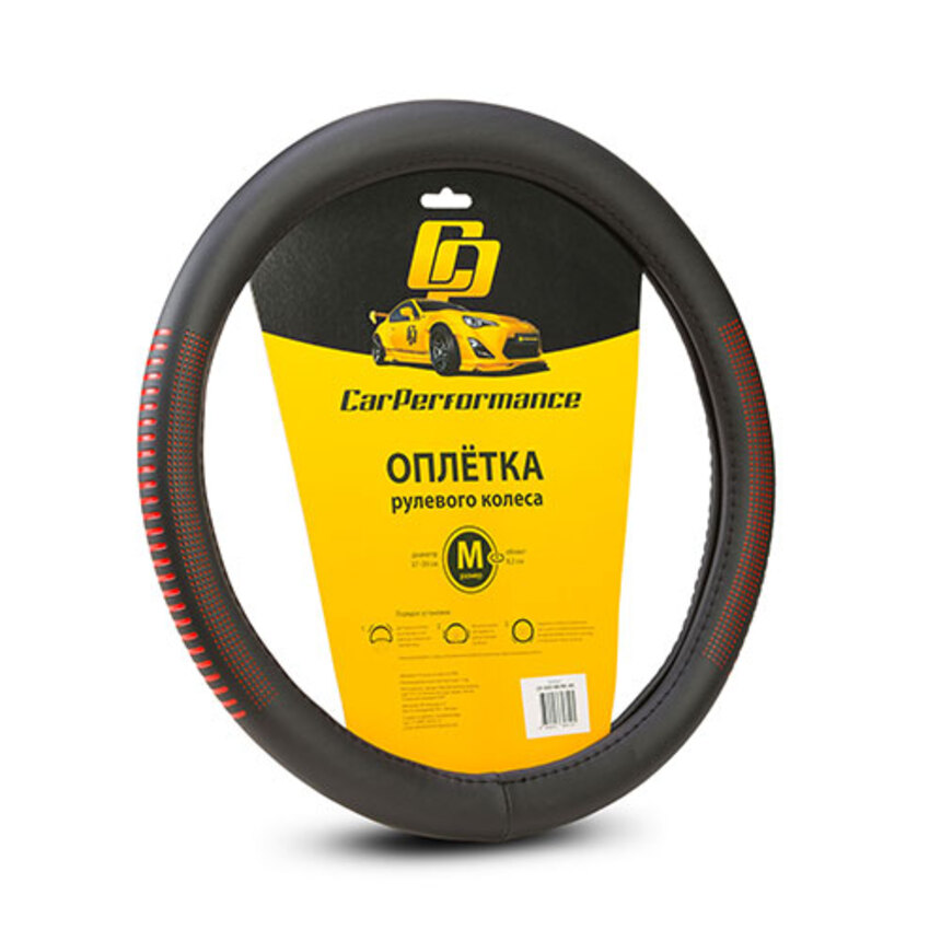 Кожаная оплётка на руль Car Performance с контрастным рисунком CP-2033 BK/RD (M)