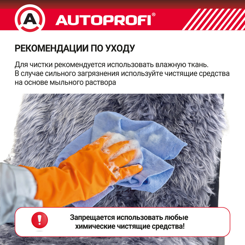 Накидка меховая AUTOPROFI на перед. сиденье, 1 шт, натуральная овчина FUR-107 D.GY