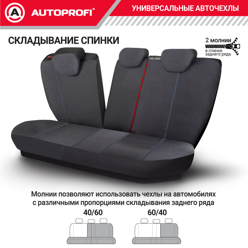 Комплект чехлов на сиденья HOLOGRAM, материал жаккард HOL-1102 BK/BL