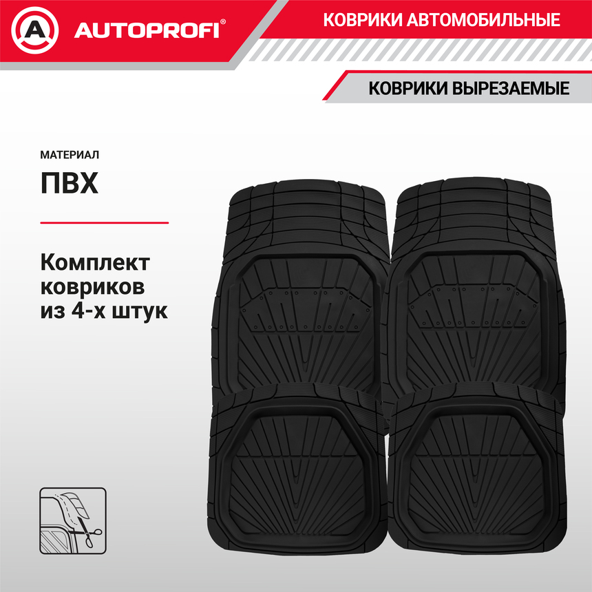 Коврики автомобильные Autoprofi (ПВХ) MAT-510 BK