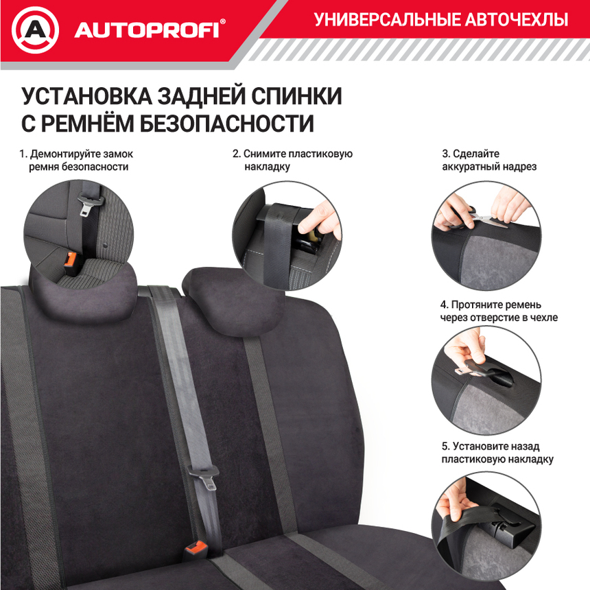 Комплект чехлов на сиденья ALCANTARA, материал алькантара ALC-1505 BK/RD