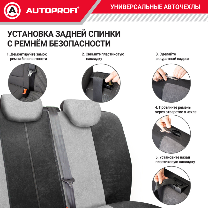 Чехлы на сиденья универсальные COMFORT COM-1105H D.GY/L.GY