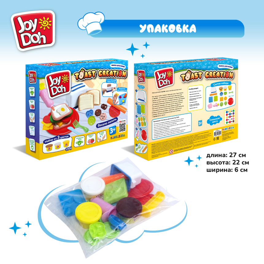 Масса для лепки Joy-Doh, набор ТОСТЕР TOST-150 pot