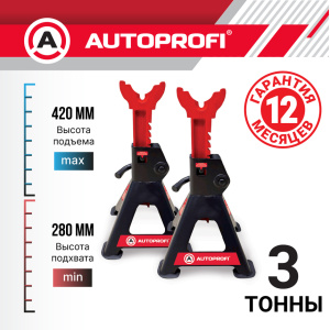 Страховочные опоры AUTOPROFI (3 тонны) JS-03S
