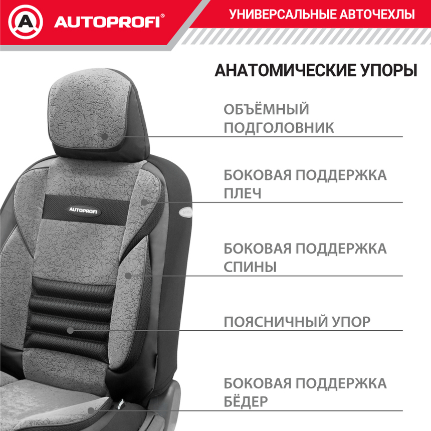 Чехлы на сиденья универсальные MULTI COMFORT MLT-1105GV BK/D.GY