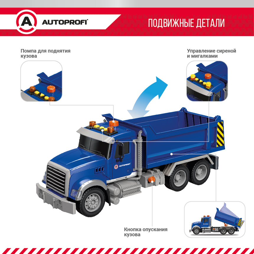 Инерционный городской транспорт с подвижными деталями "Самосвал" CA-035/DUMP