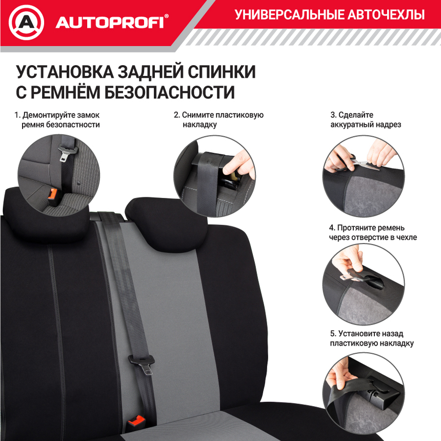 Чехлы на сиденья универсальные серия TT TT-902P BK/D.GY