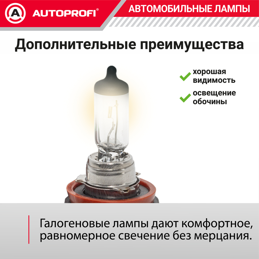 Лампа галогенная LNG-H11