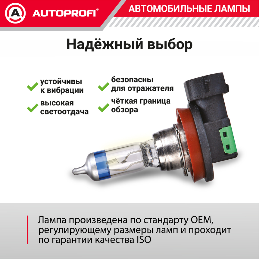 Лампа галогенная PRF-H11