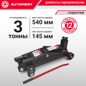 Домкрат гидравлический (3 тонны) AUTOPROFI DP-30H