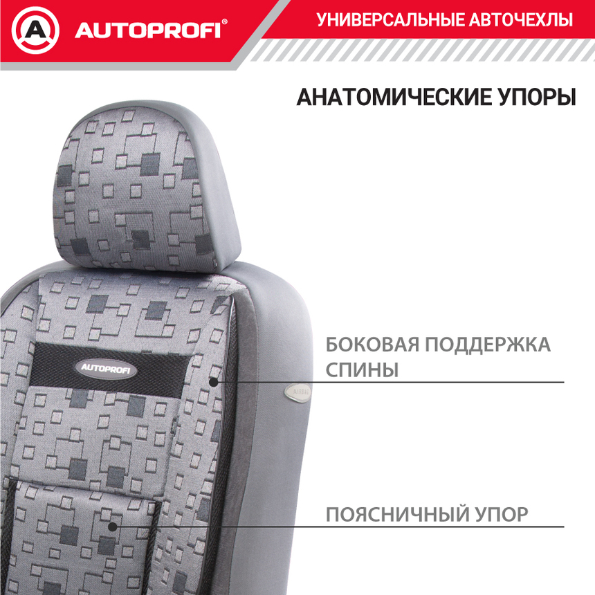 Чехлы на сиденья универсальные COMFORT COM-1105 Element