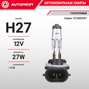 Лампа галогенная STD-H27