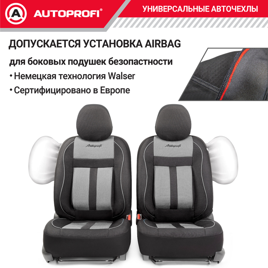 Чехлы на передние сиденья CUSHION COMFORT, материал хлопок CUS-0405 BK/GY