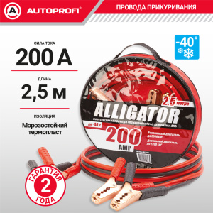 Провода прикуривания Аллигатор BC-200