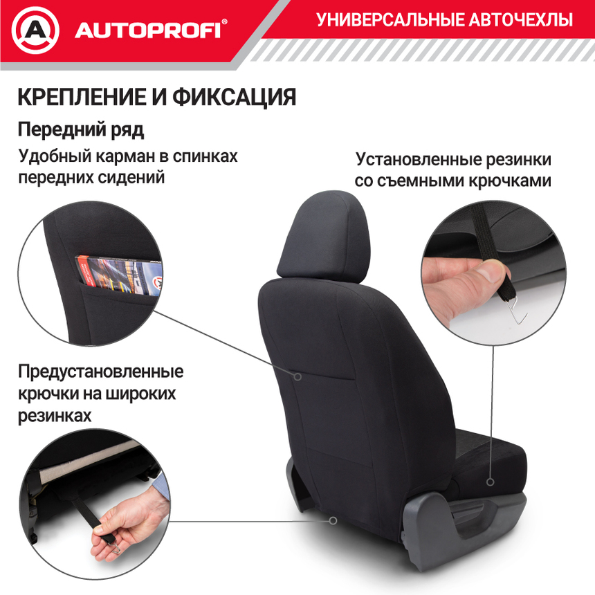 Чехлы на сиденья универсальные EXTRA COMFORT ECO-1105 D.GY/L.GY