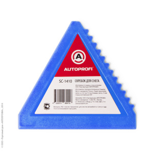 Скребок для снега "AUTOPROFI" SC-1410 BL