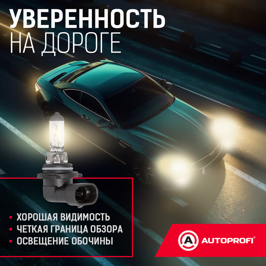 Лампа галогенная STD-HB4