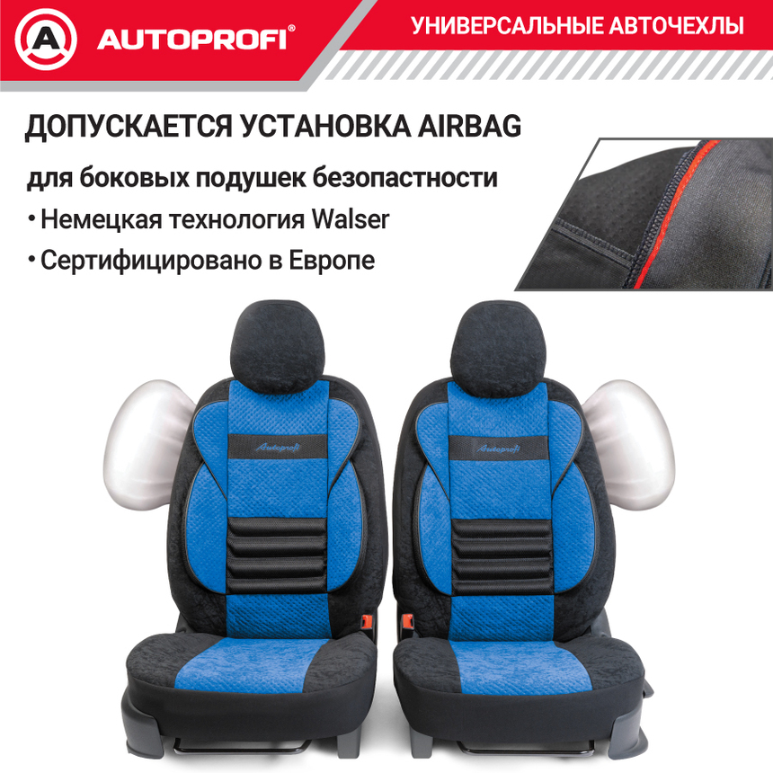Комплект чехлов на сиденья COMFORT COMBO, материал велюр CMB-0405 BK/BL