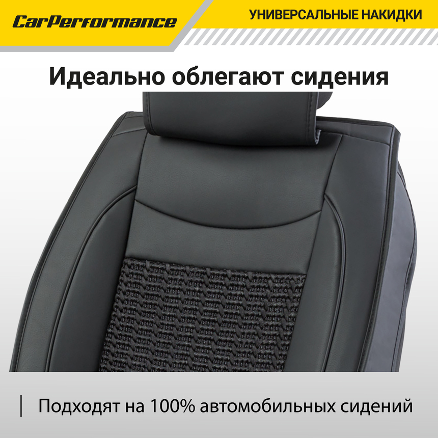 Каркасные накидки на передние сиденья "Car Performance", 2 шт., экокожа CUS-2072 BK/BK