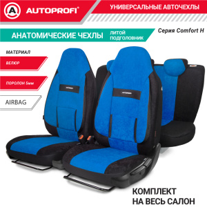 Чехлы на сиденья универсальные COMFORT COM-1105H BK/BL