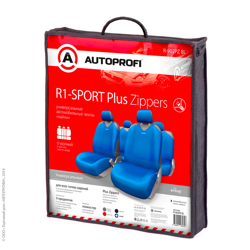 Майки на сиденья R-1 SPORTzippers R-902PZ RD